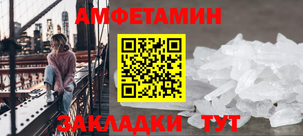 Амфетамин Premium  АМФ  Белая Калитва  Вход с VPN 