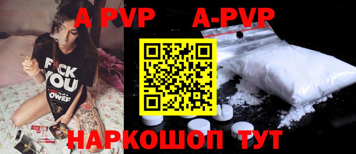 Alpha PVP СК КРИС Белая Калитва
