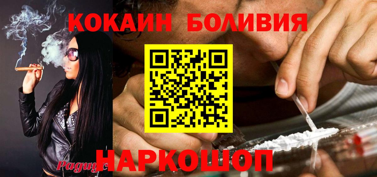 Белая Калитва  COCAIN 97%  КОКАИН  Вход с VPN  купить наркотики сайты  Cocaine VHQ 