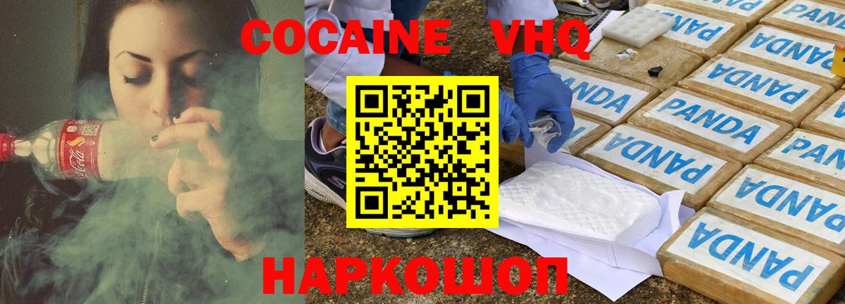 Cocaine Эквадор Белая Калитва