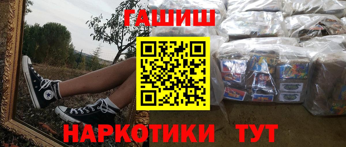 ГАШ  ГАШИШ 40% ТГК  Вход с VPN  Гашиш hashish  Белая Калитва 