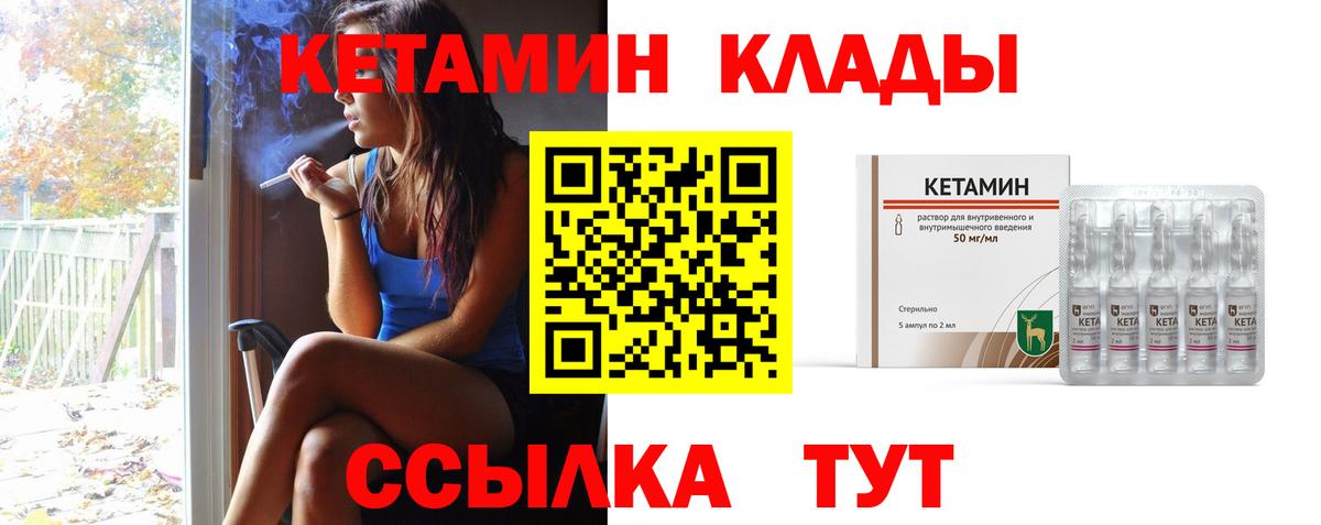 Белая Калитва  omg как войти  КЕТАМИН ketamine  Вход с VPN  КЕТАМИН ketamine 