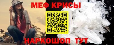 мефедрон VHQ Славгород