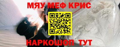 мефедрон VHQ Славгород