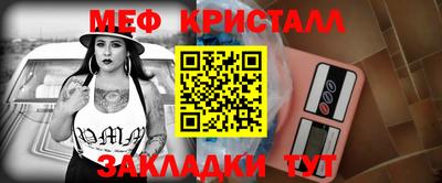 мефедрон VHQ Славгород