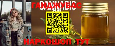 каннабис Славянск-на-Кубани
