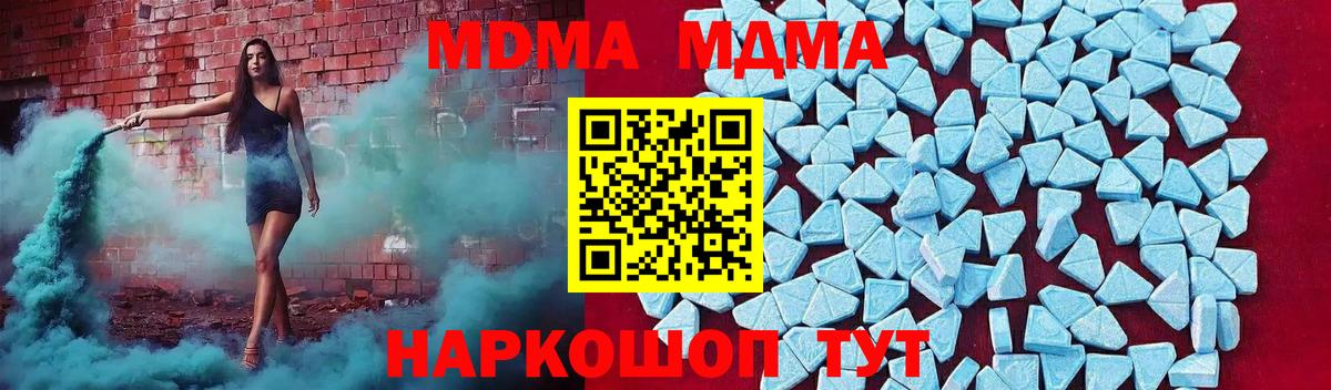 MDMA Molly Белая Калитва