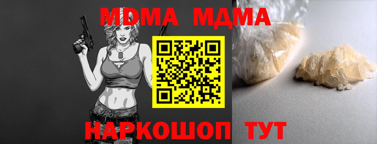 Белая Калитва  МДМА кристаллы  MDMA молли  Вход с VPN 