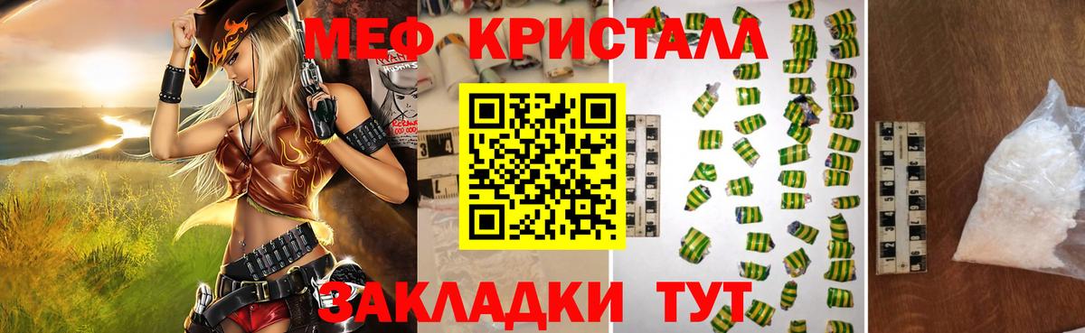 Меф  Меф VHQ  Белая Калитва  Вход с VPN  Мефедрон мука 