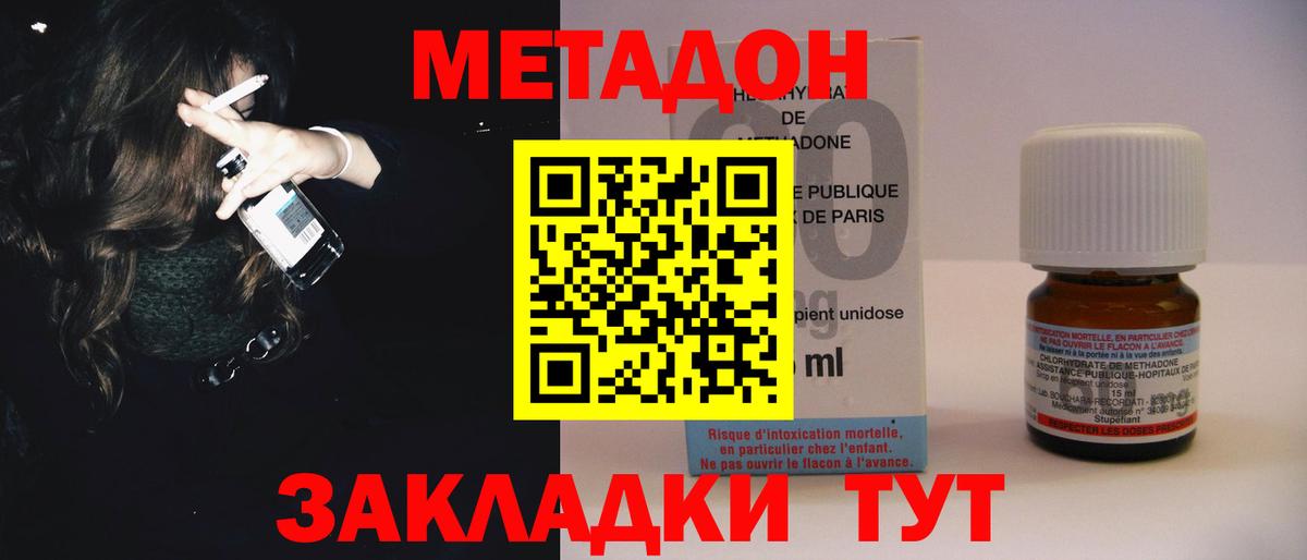 Белая Калитва  МЕТАДОН кристалл  Вход с VPN 