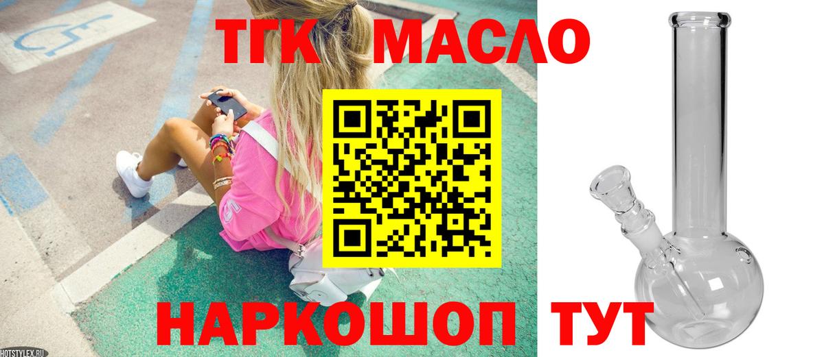 Дистиллят ТГК вейп с тгк Белая Калитва
