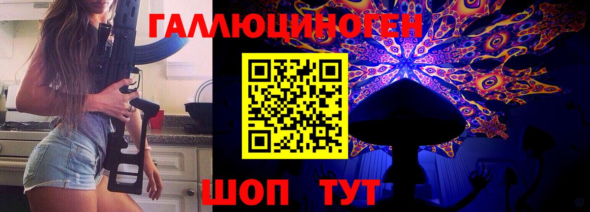 Галлюциногенные грибы Magic Shrooms  Галлюциногенные грибы Magic Shrooms  Вход с VPN  Белая Калитва 